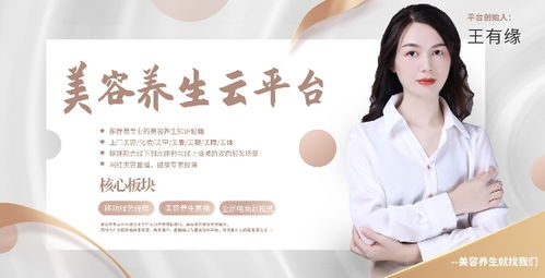 她經(jīng)濟(jì) 浪潮下,美容養(yǎng)生云平臺應(yīng)運(yùn)而生 用戶