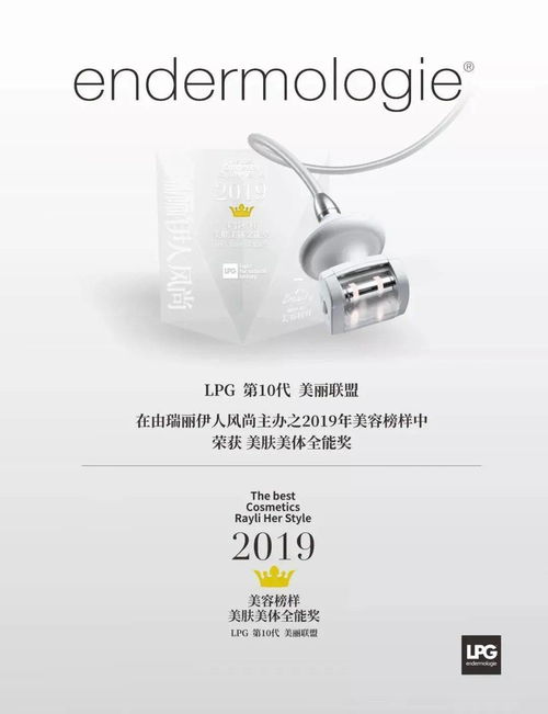 法國(guó)lpgr入駐紫蘇,科技養(yǎng)生成就自然美力