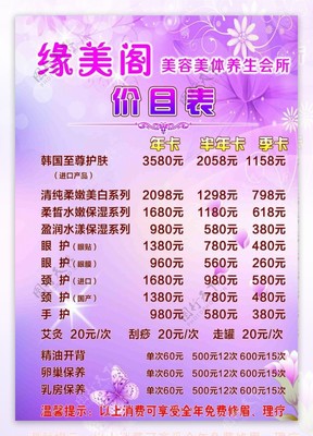 美容產品 視覺與體驗的雙重美學之旅